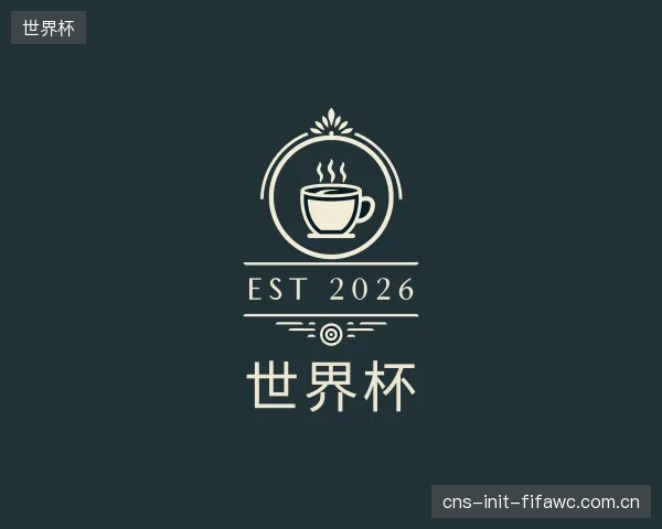 介绍世界杯官方